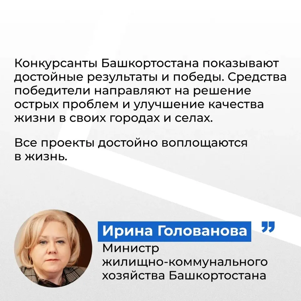 В Башкирии определены победители  конкурса «Лучшая муниципальная практика»