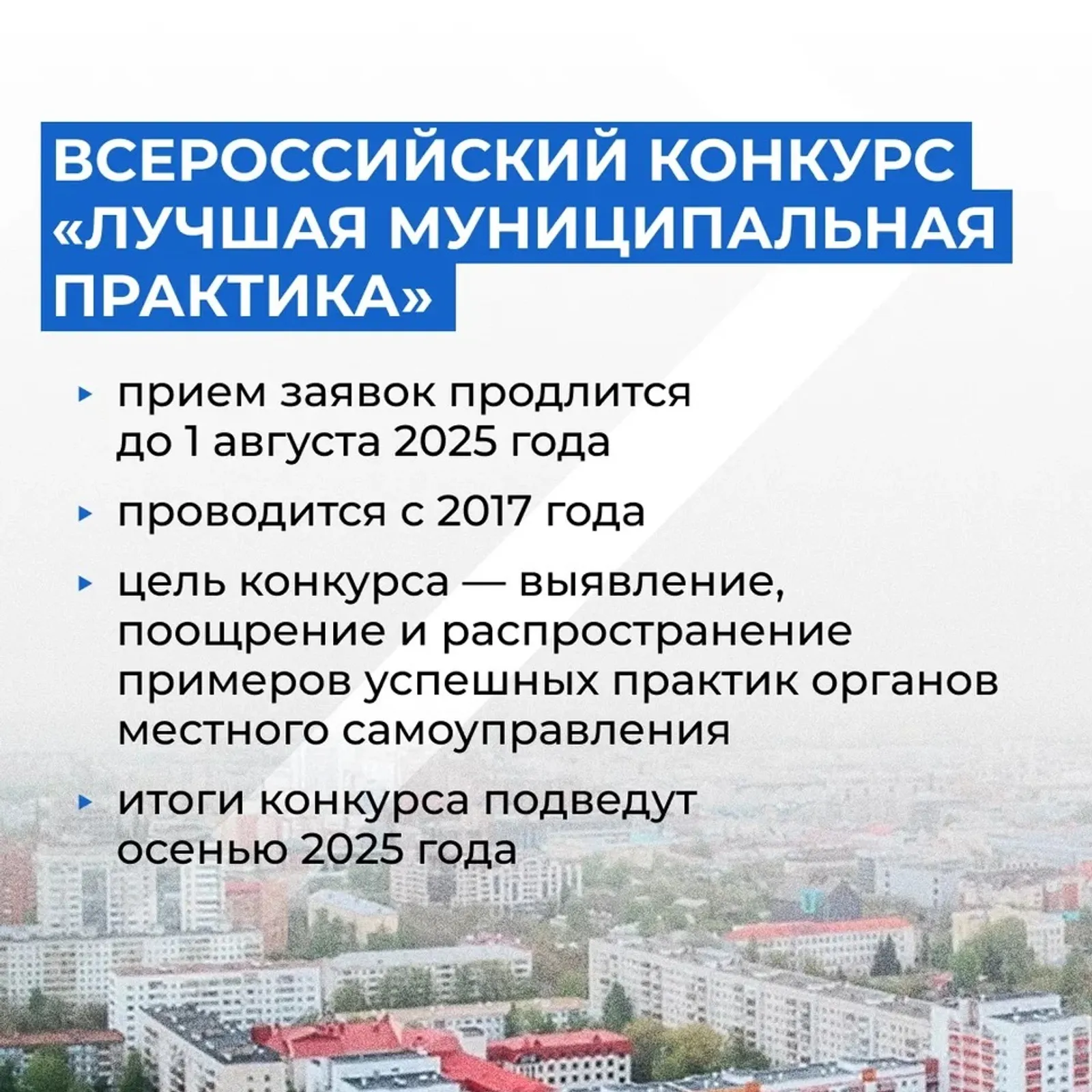 В Башкирии определены победители  конкурса «Лучшая муниципальная практика»