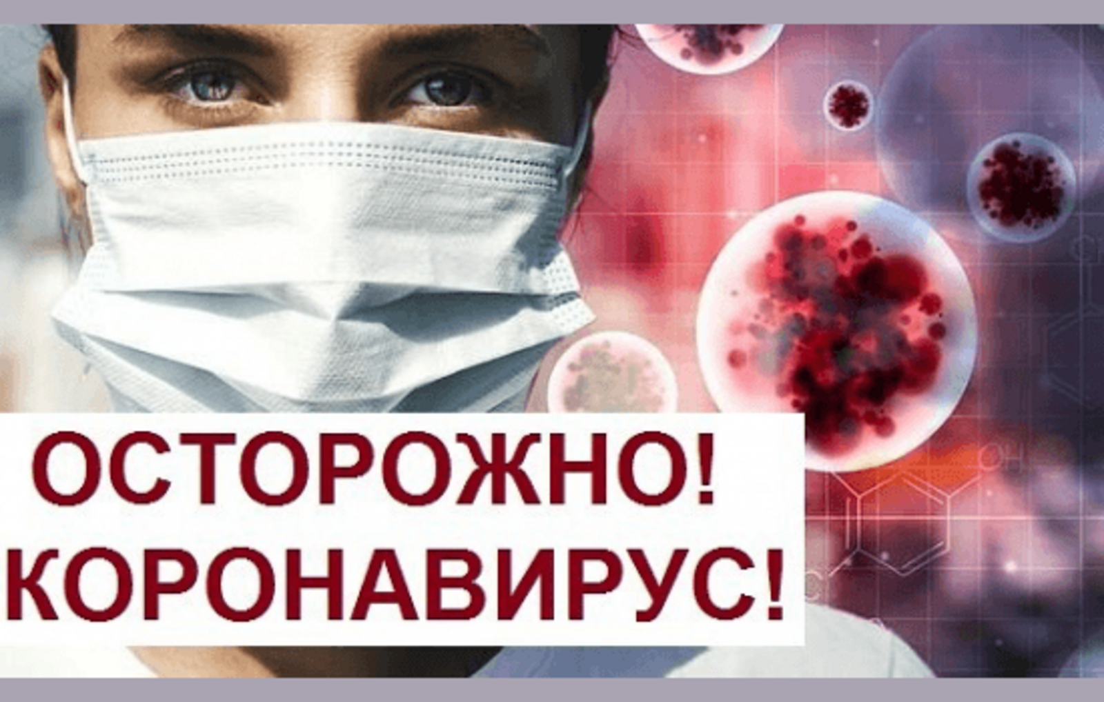 Про новые коронавирусные ограничения в Башкирии