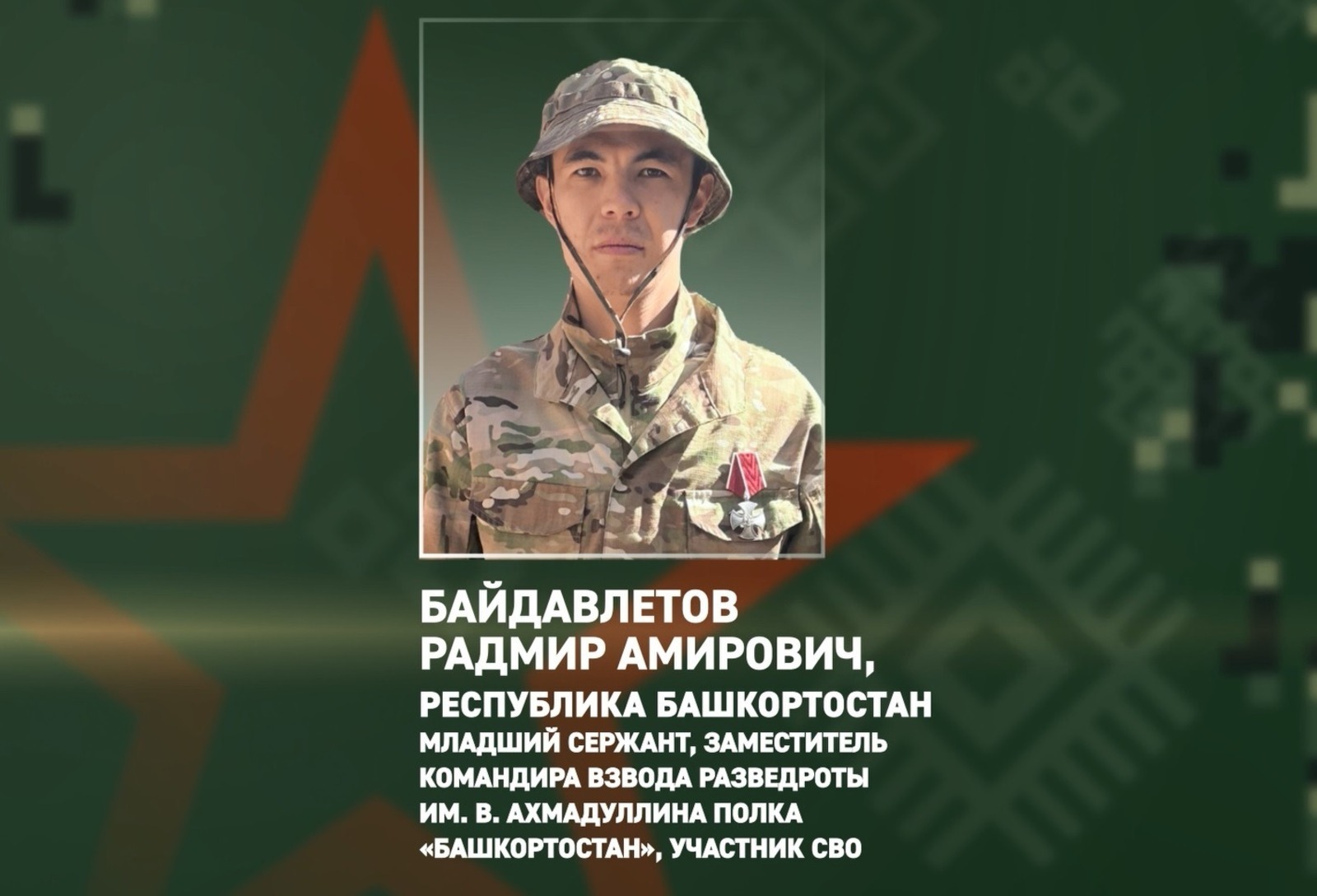 Разведчик из Башкирии нашёл слабые места ВСУ