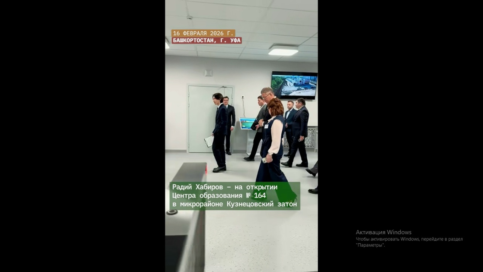 В Башкирии открылся Центр образования № 164 в Кузнецовском затоне.