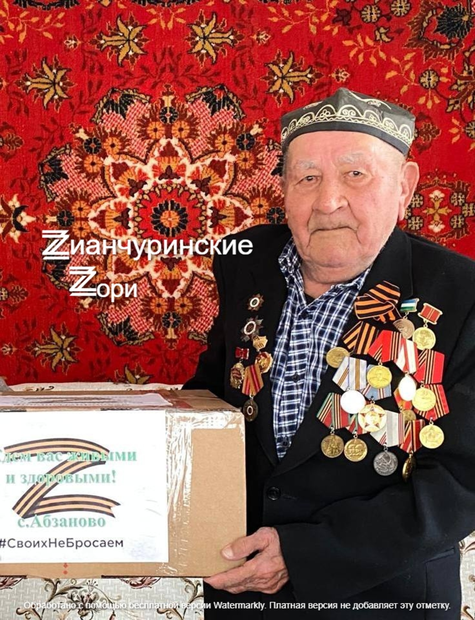 Ветеран Великой Отечественной войны из Башкирии собрал посылку в зону СВО