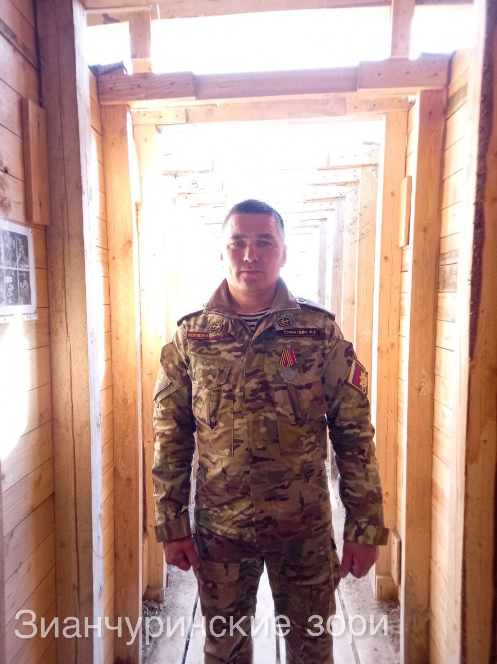 Боец из Башкирии получил медаль за храбрость