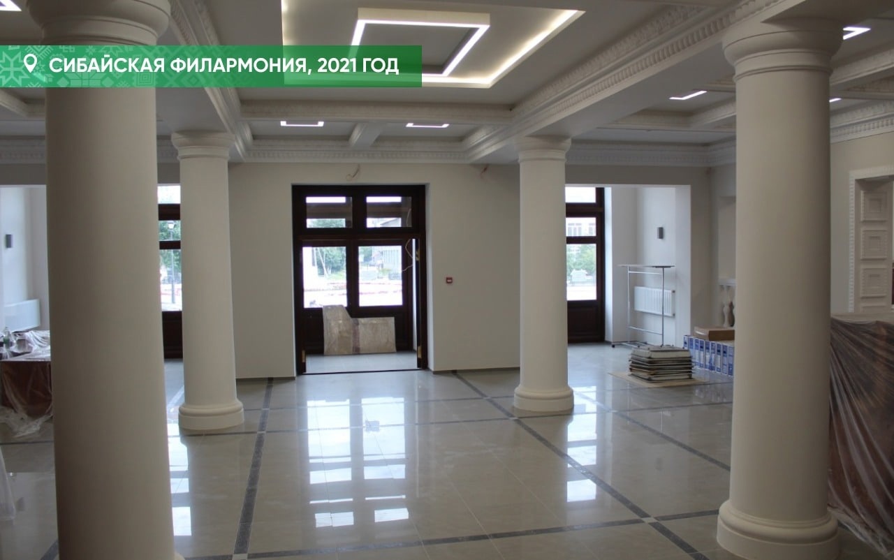 В сентябре после реконструкции откроется обновлённый концертный зал Сибайской филармонии