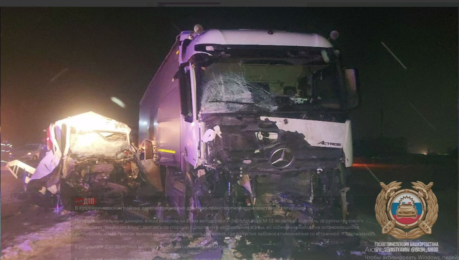 В Кушнаренковском районе зарегистрировано дорожно-транспортное происшествие