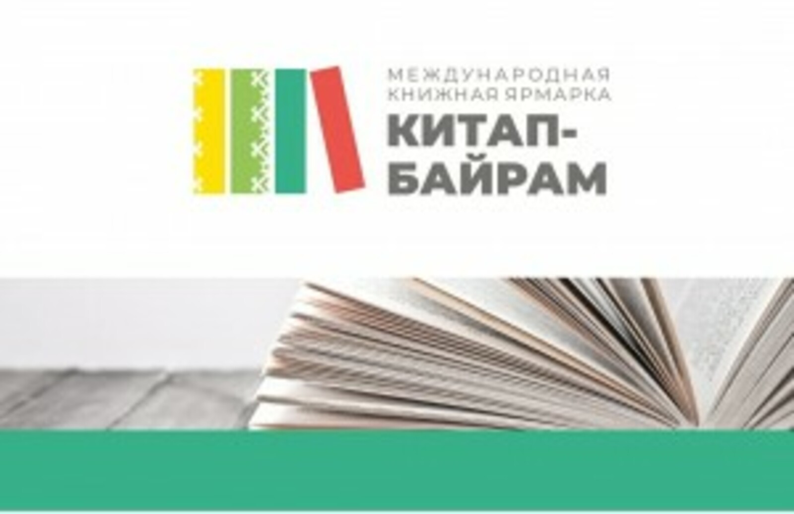 Писатели Башкирии рассказали об актуальности проекта «Китап-байрам»