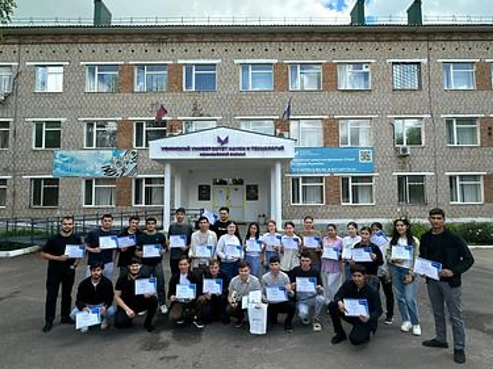 В Ишимбае наградили победителей конкурса «Мы учимся в России!»