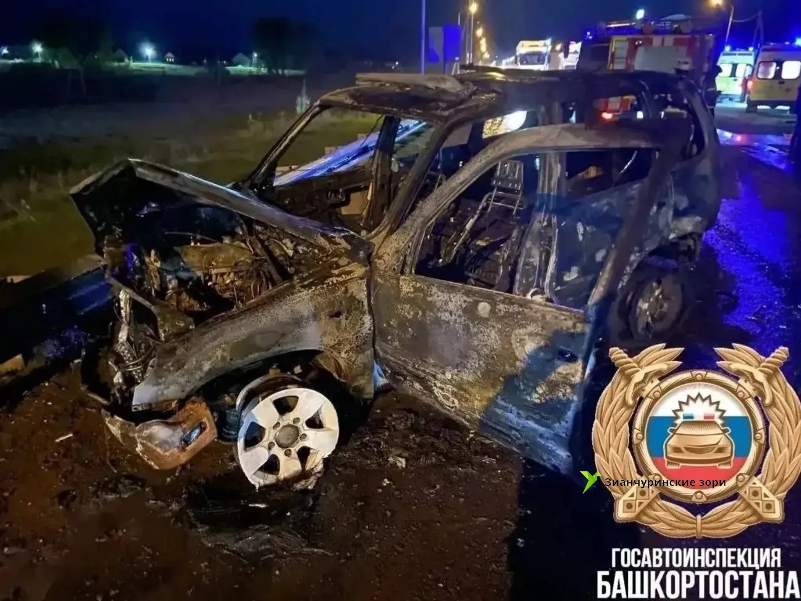 Госавтоинспекция