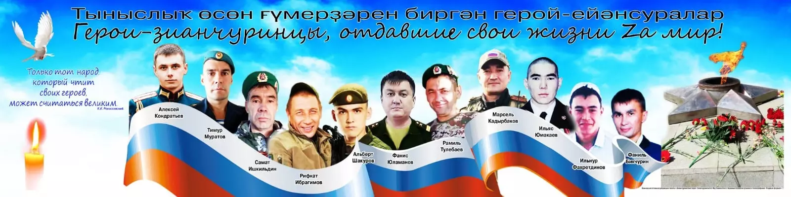 Редакция газеты "Зианчуринские зори" сделала баннер с портретами погибших участников СВО ко Дню Победы