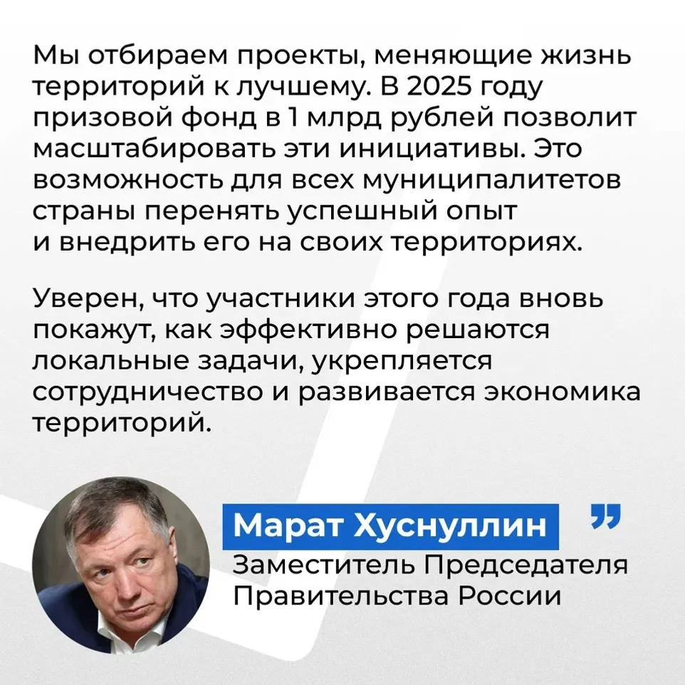 В Башкирии определены победители  конкурса «Лучшая муниципальная практика»