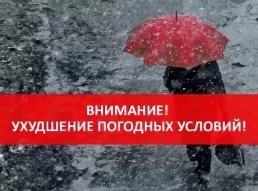 Госкомитет Башкирии по ЧС предупреждает жителей региона о резком ухудшении погодных условий