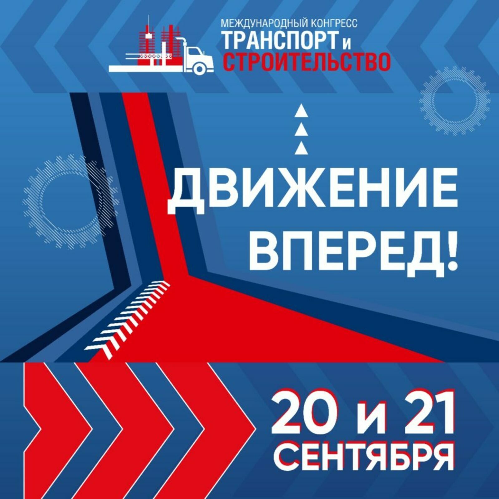 В Башкирии откроется выставка  «Движение вперед»