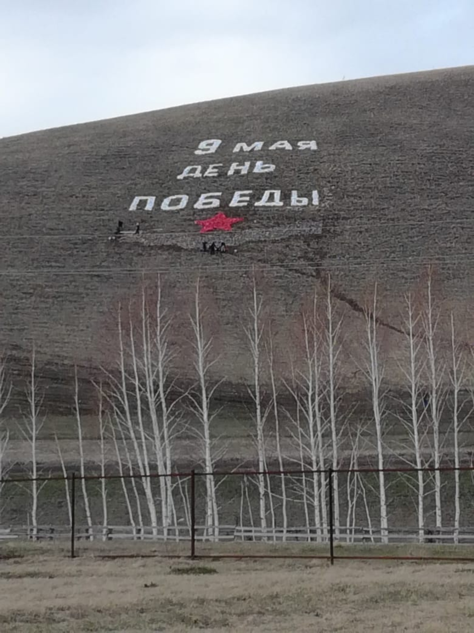 Житель Зианчуринского района в рамках "Атайсал" выложил надпись на горе
