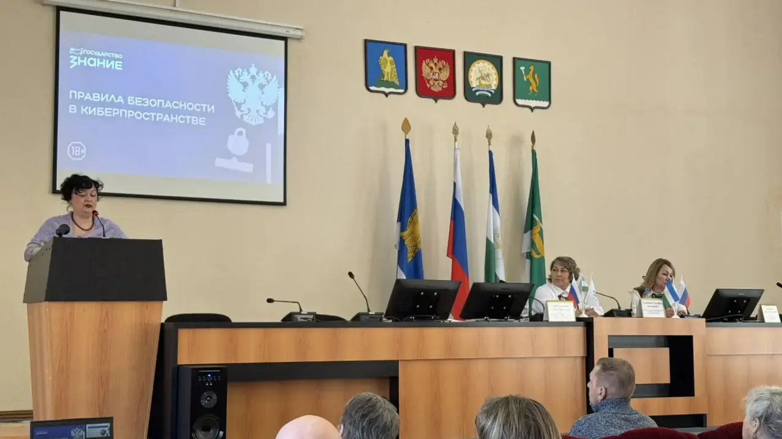 Российское общество «Знание»