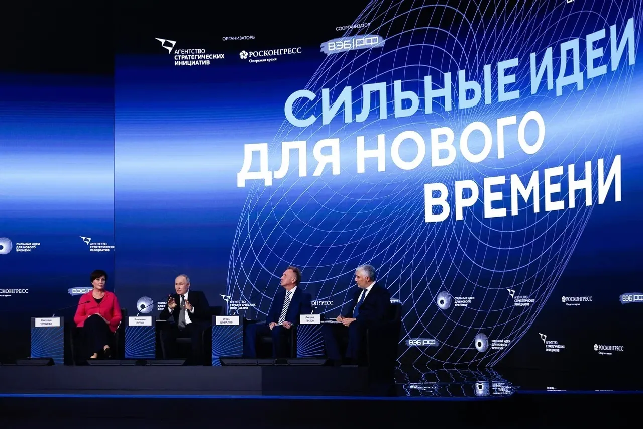Росконгресс