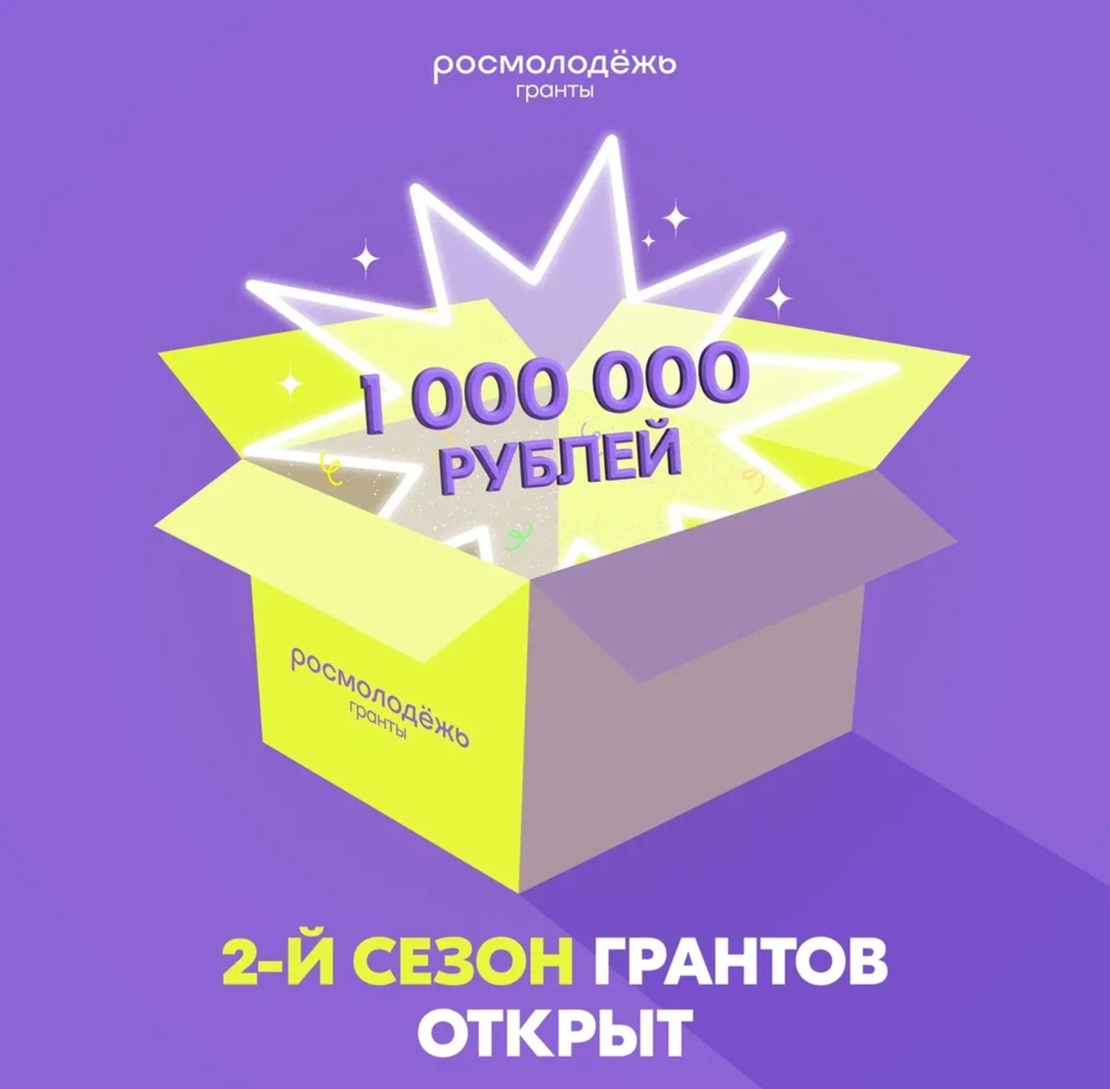 Стартовал Всероссийский конкурс молодежных проектов среди физических лиц