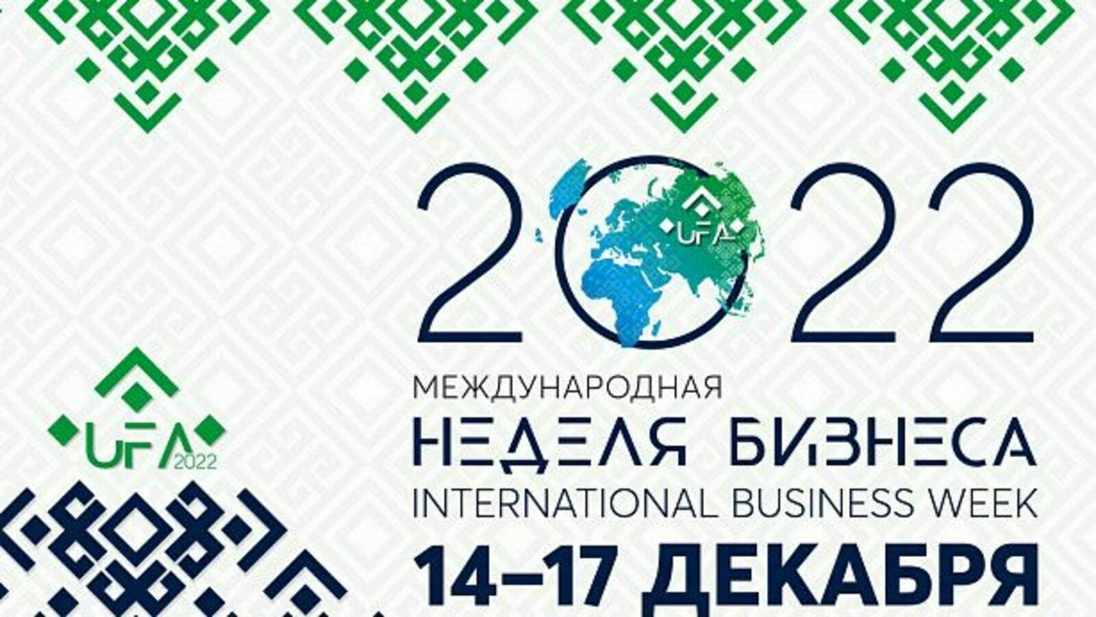 На Международной неделе бизнеса ТПП РБ заключит соглашение с электронной площадкой Газпромбанка