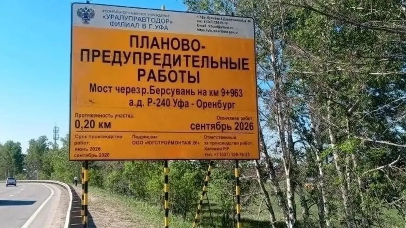 В Уфе изменится маршрут в аэропорт из-за ремонта моста