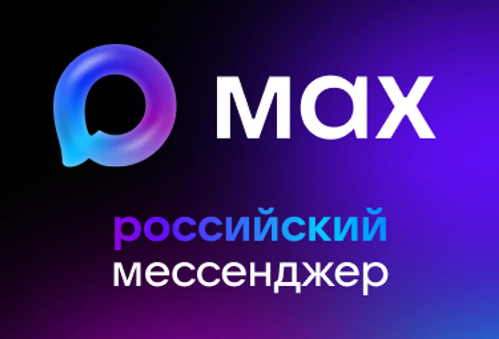 За сутки на канал Главы Башкирии в Max подписались 5600 человек