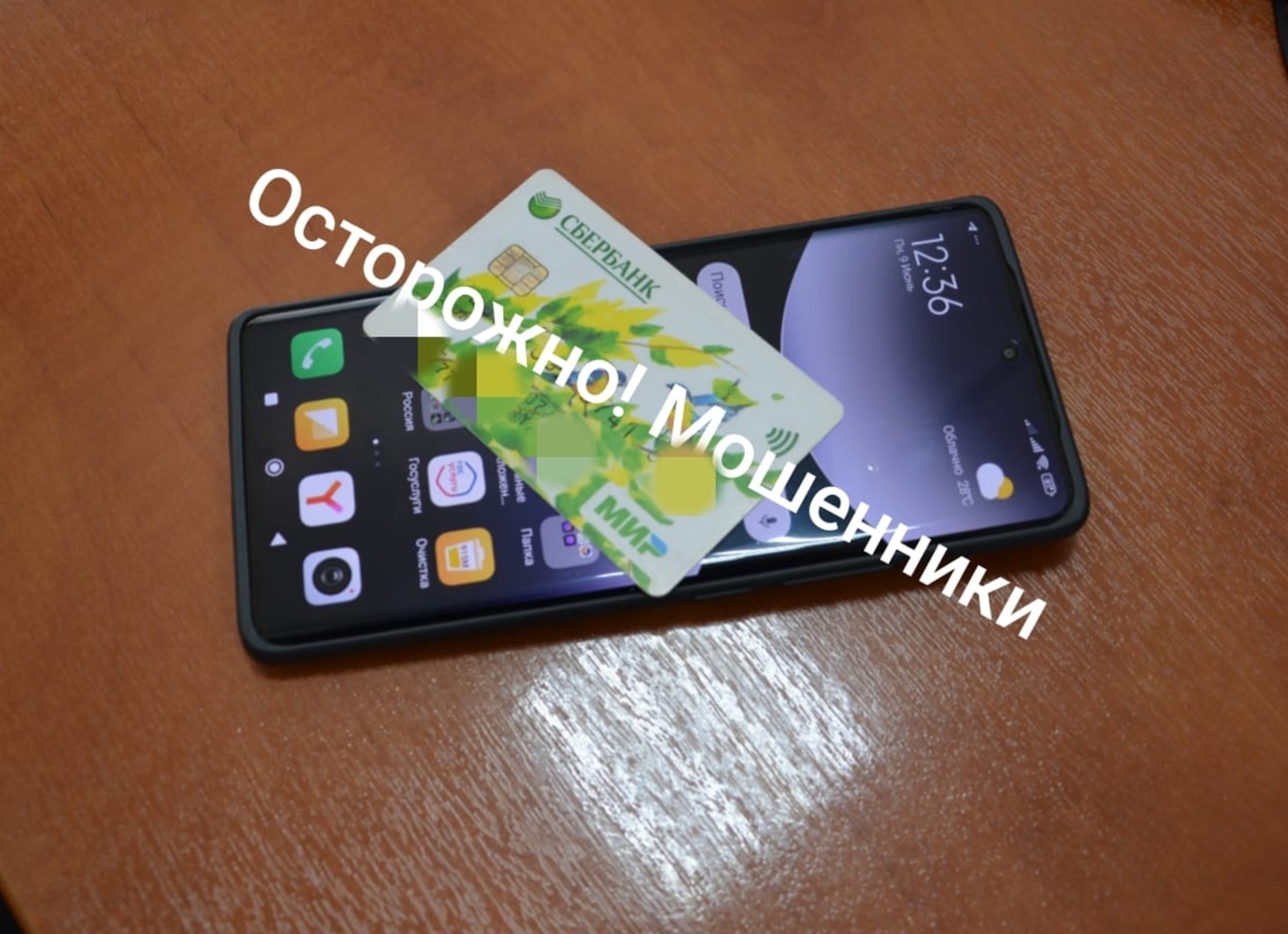 Переход по сомнительной ссылке стоил Гульнар тысячи рублей