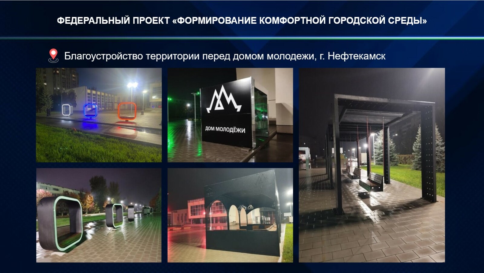 В Башкортостане продолжается масштабное обновление общественных пространств