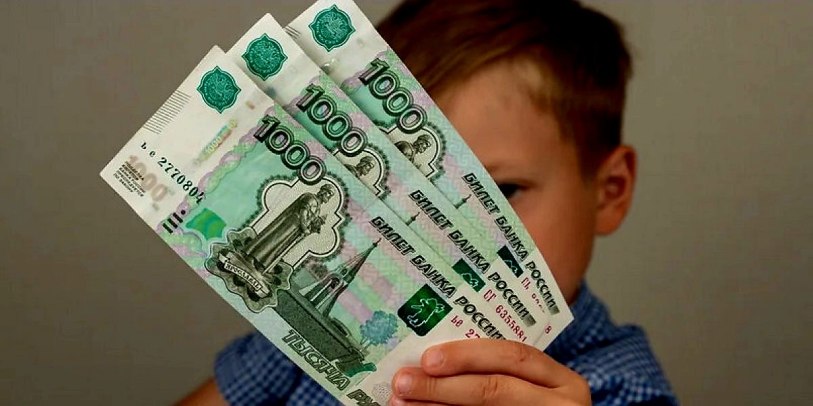 Кому положены 10 000 рублей ко Дню защиты детей