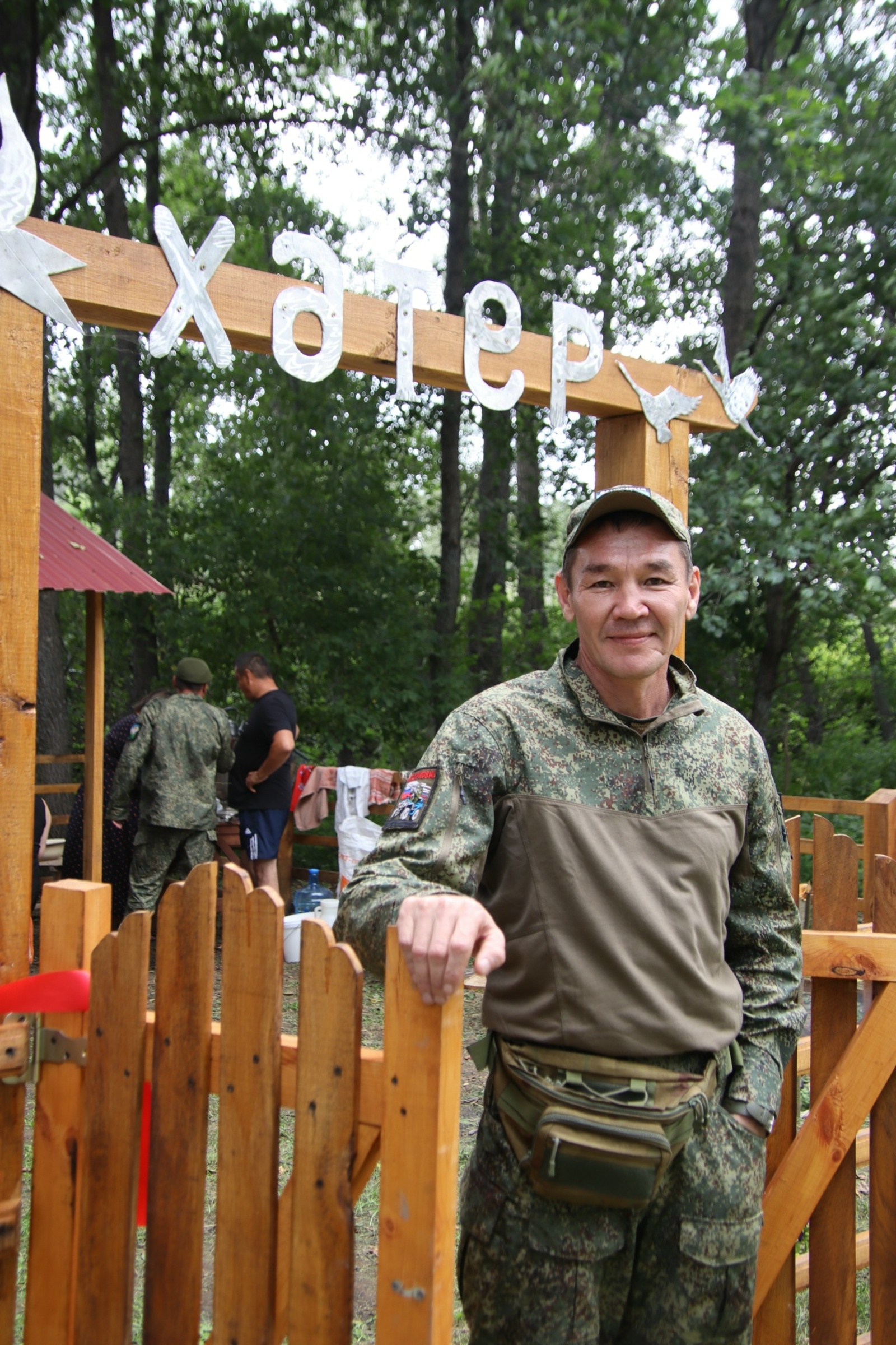 «За честь деда, за страну»