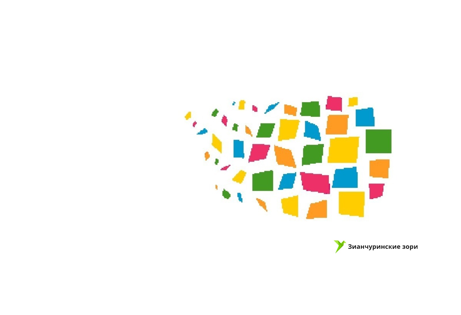 Детскую площадку "Акият" открвли в Исянгулово в 2020 году