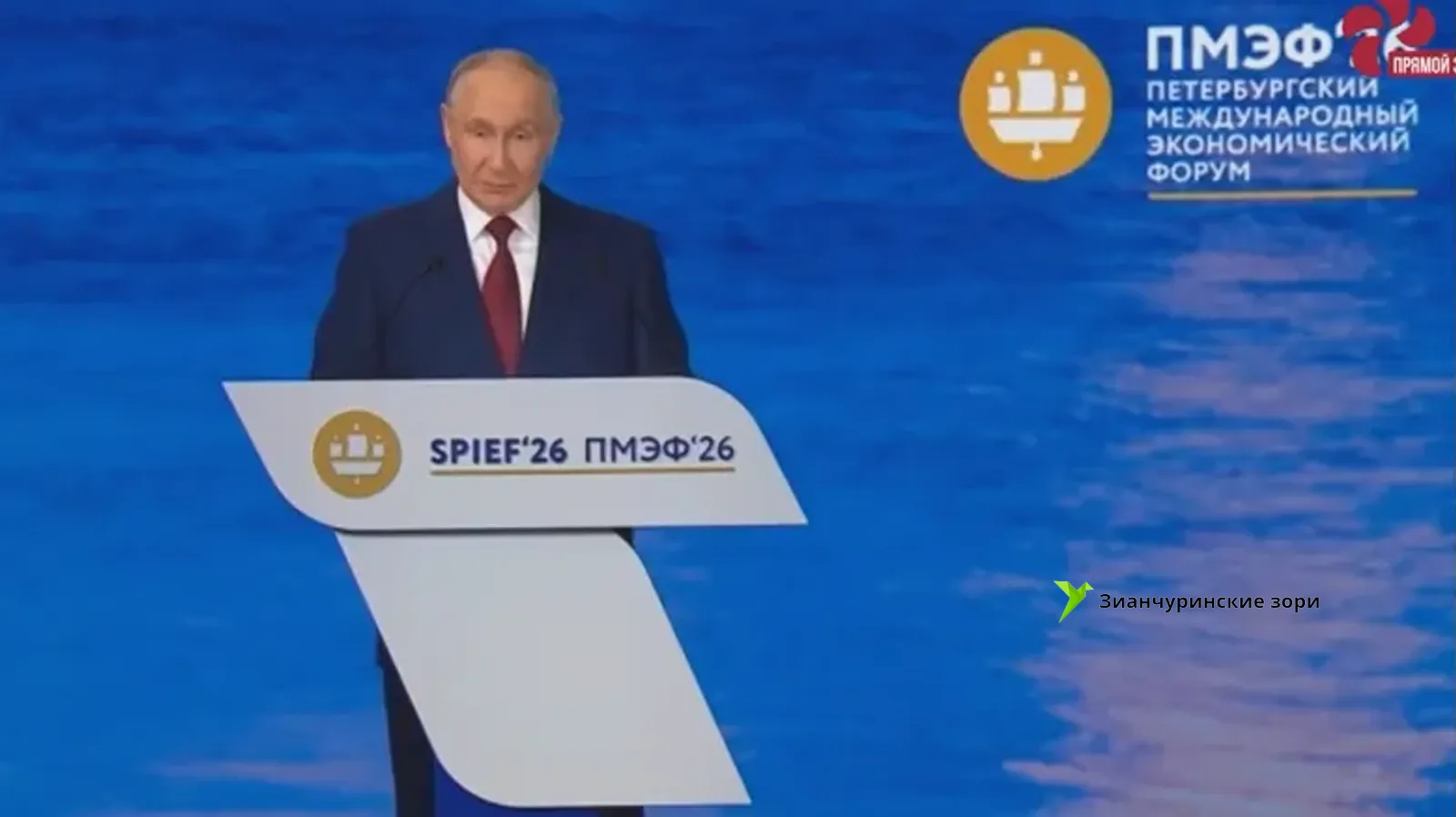 : СТОП-КАДР ВИДЕО | ПМЭФ-2026