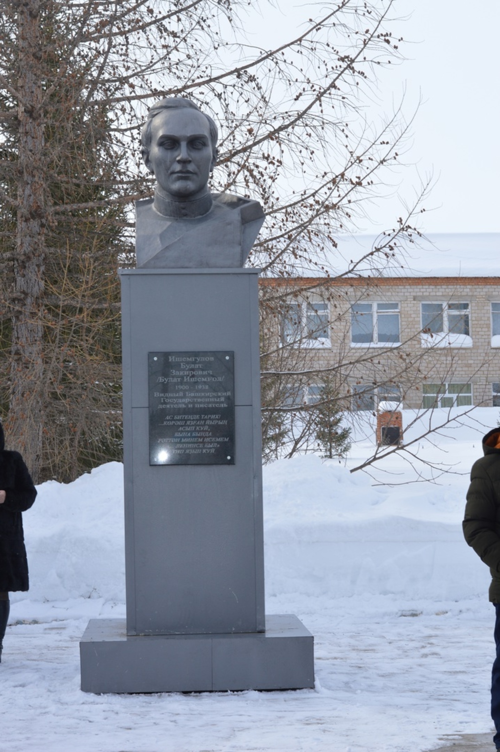 В Башкирии состоялось открытие памятника Булату Ишемгулову