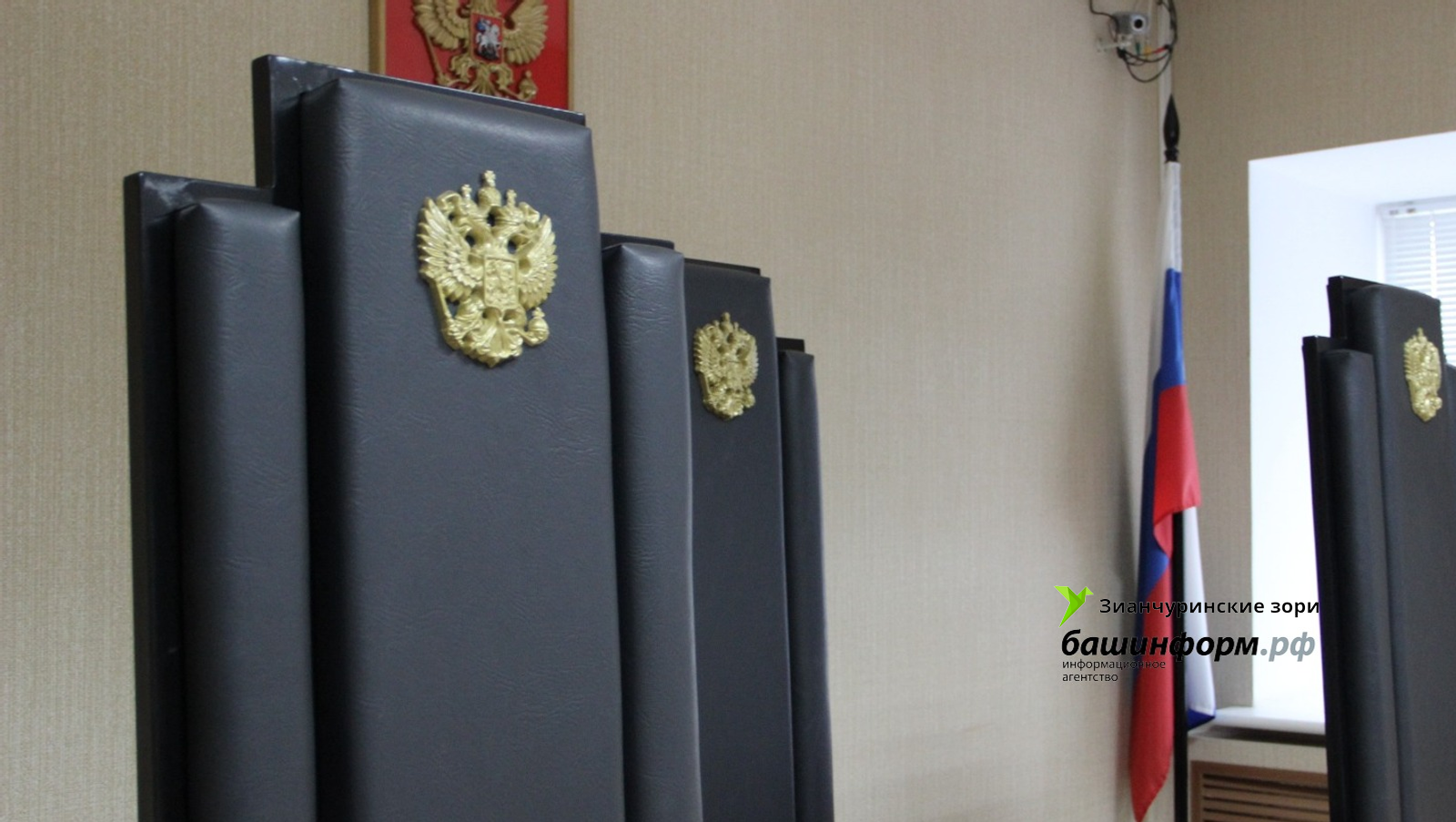 ИА «Башинформ»