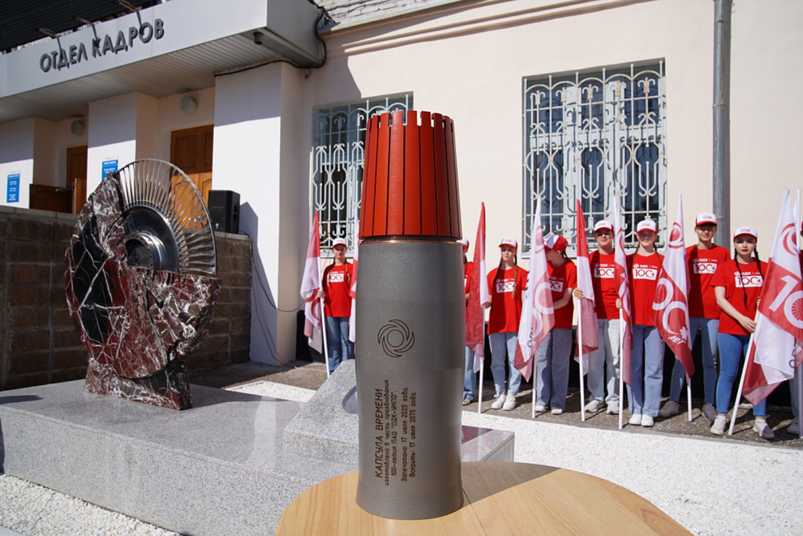 В Уфе в день 100-летия ОДК-УМПО заложили «Капсулу времени»