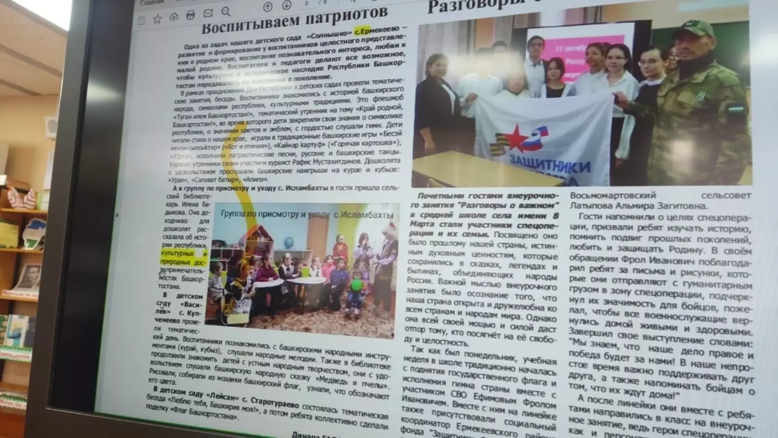 Владимир Касютин: слышали про фотосапоги?!