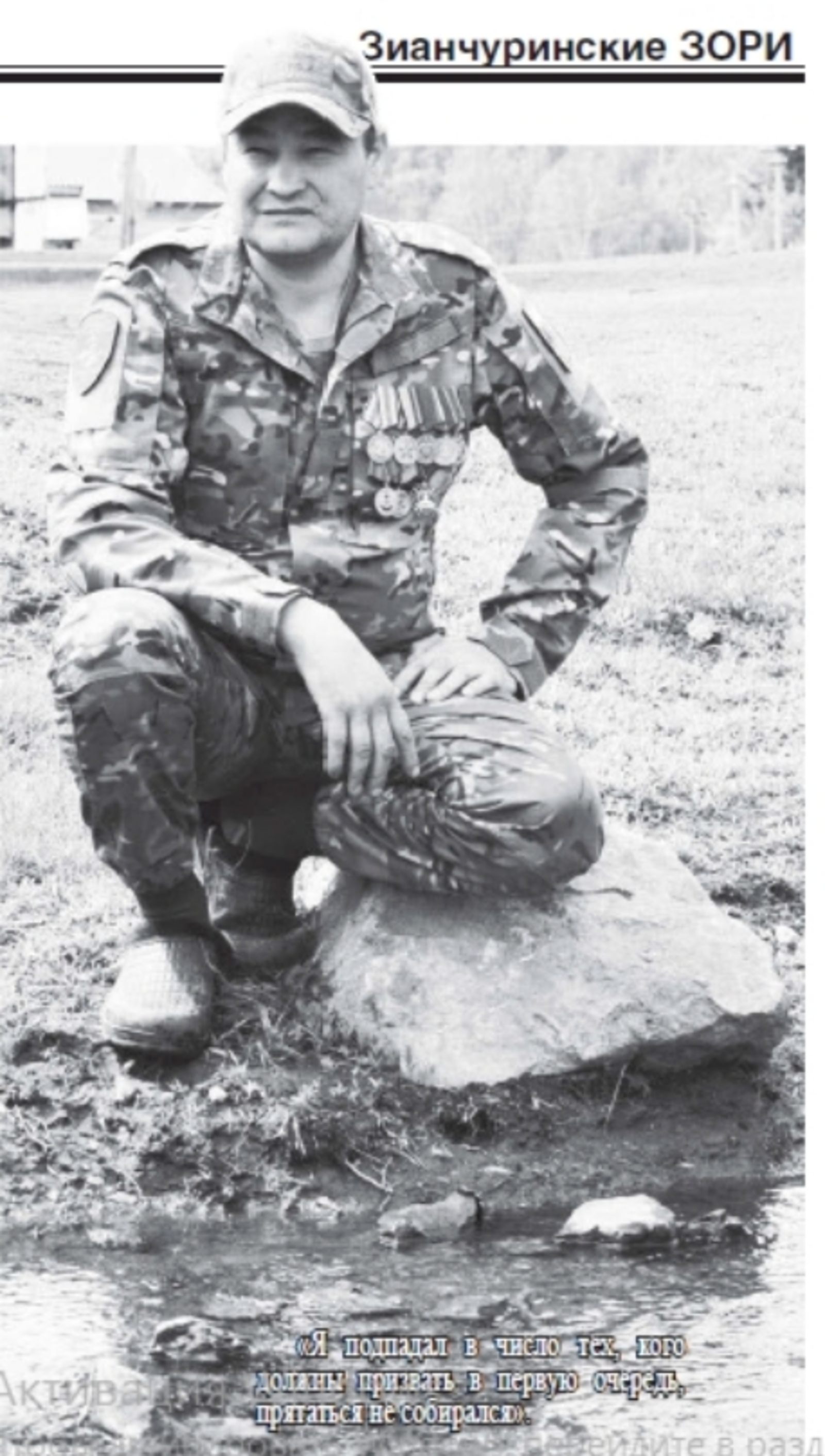 Кадровый военный на передовой