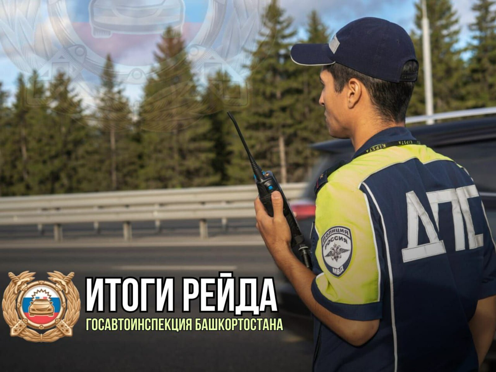 Более 3 тысяч нарушений обнаружении сотрудниками ГИБДД в Башкирии