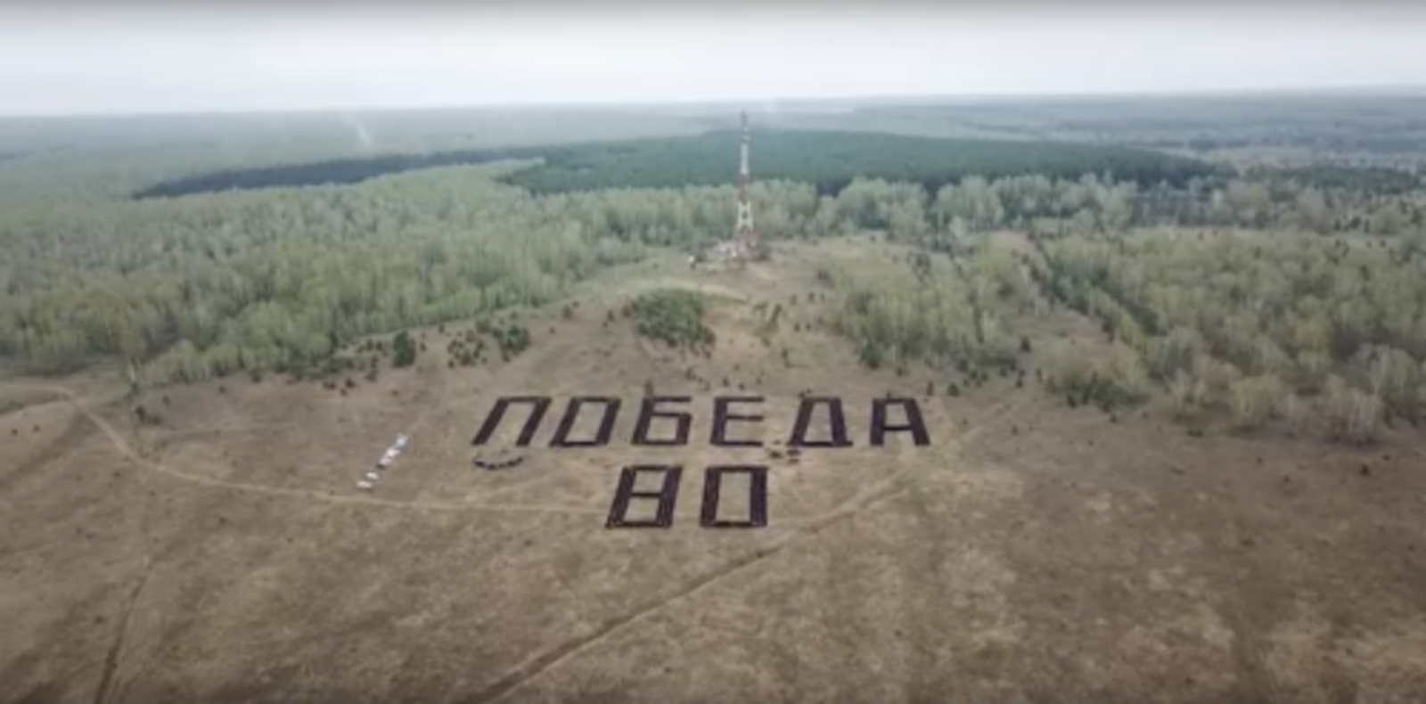 В Башкирии  высадили одни из самых крупных геоглифов словом «Победа»
