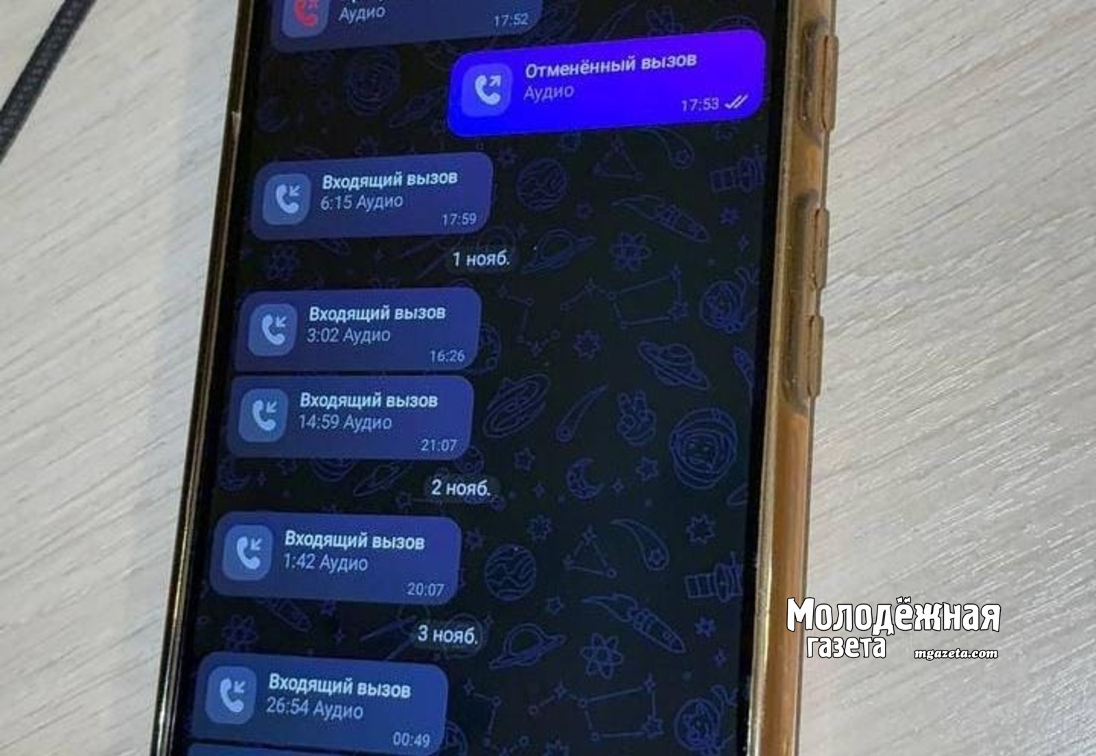 Звонки и сообщения в МАХ стали доступны в странах СНГ