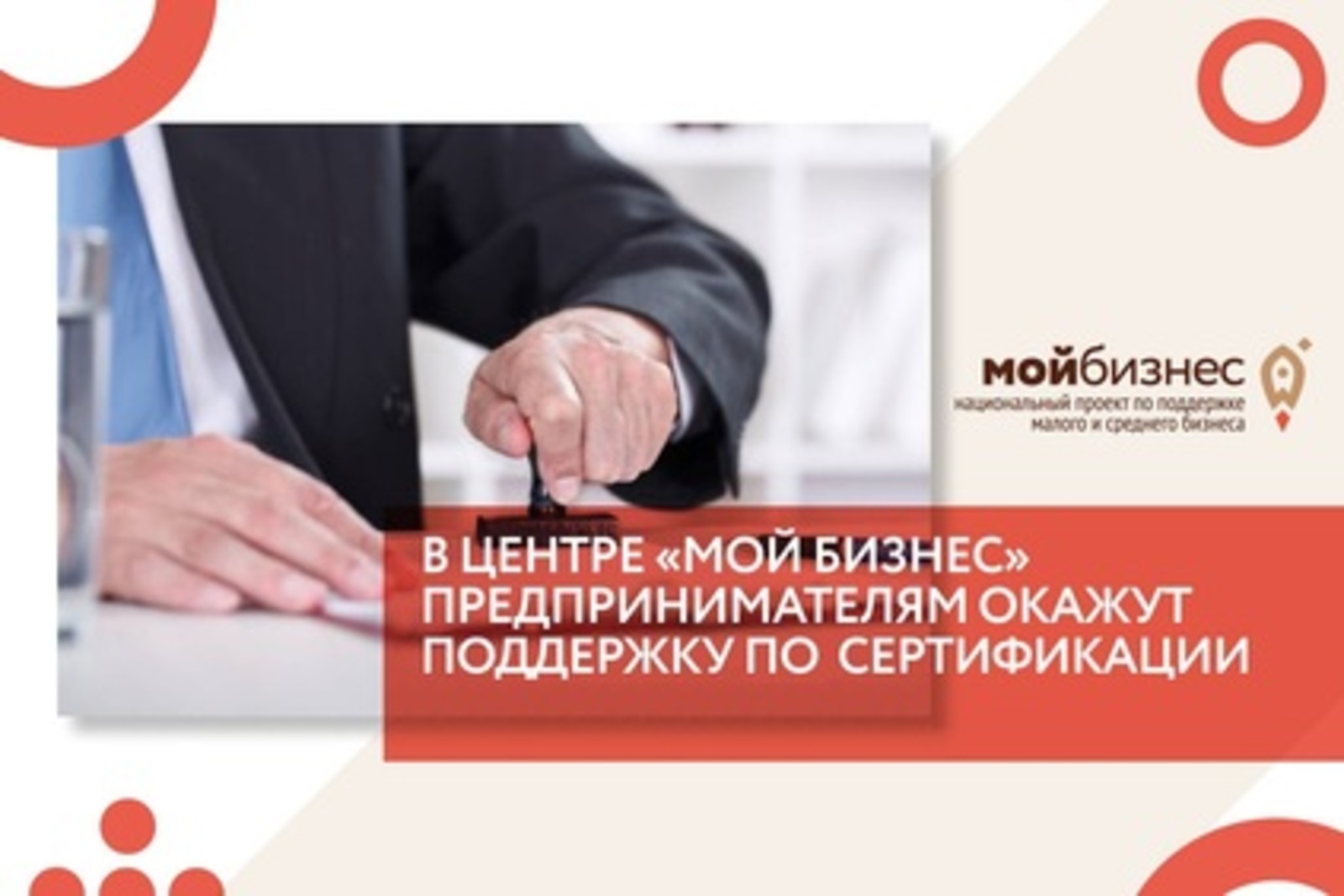 В Башкортостане стало возможным бесплатно получить услуги по стандартизации, сертификации, разрешениям, патентованию