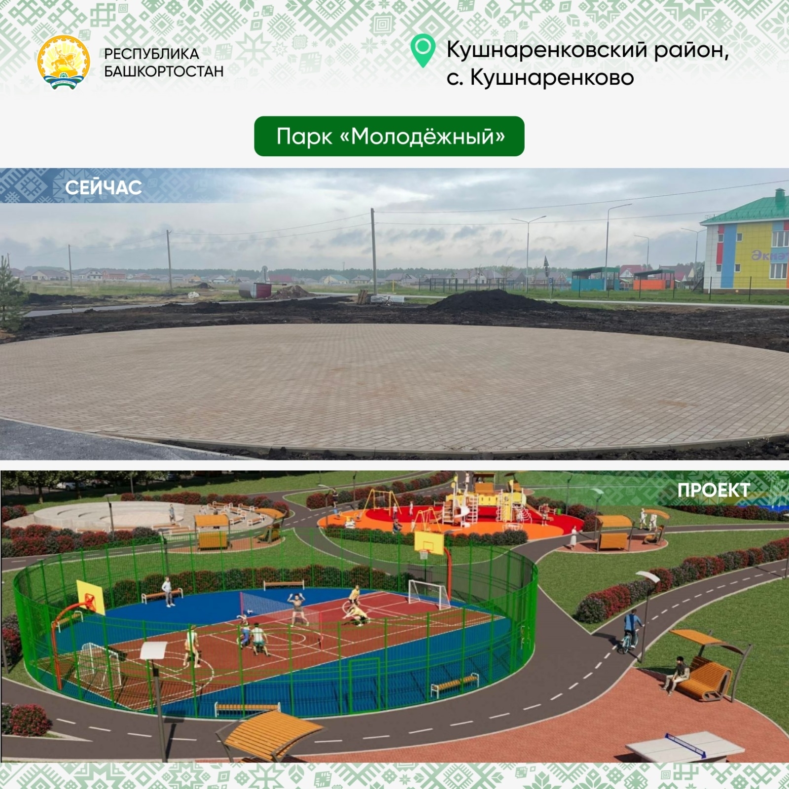 В Башкирии продолжаются работы по благоустройству