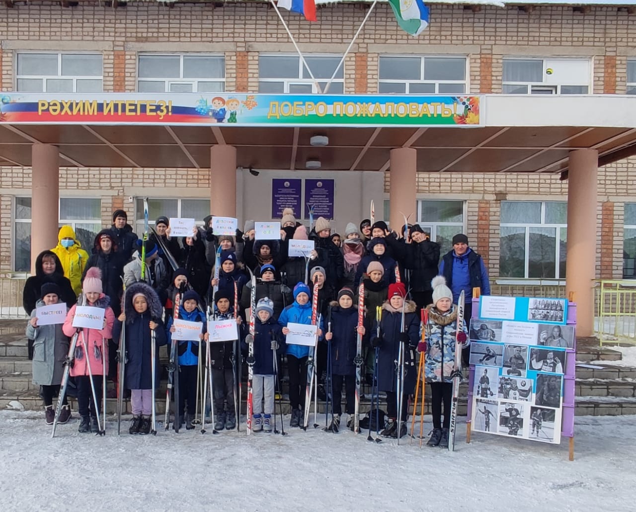 В Зианчуринском районе Башкирии среди обучающихся 5-8 классов прошли соревнования по лыжным гонкам