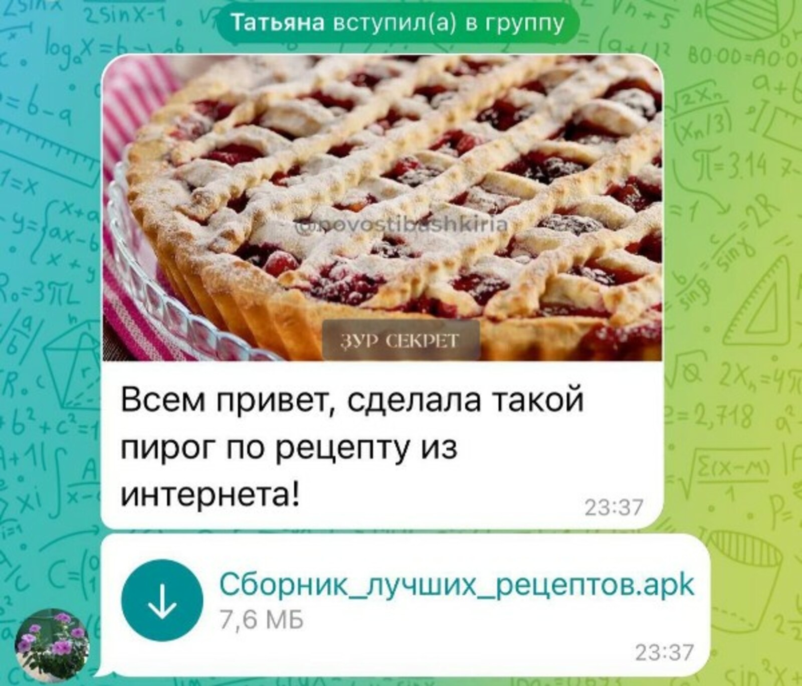 Мошенники придумали аппетитный способ кражи данных жителей Башкирии