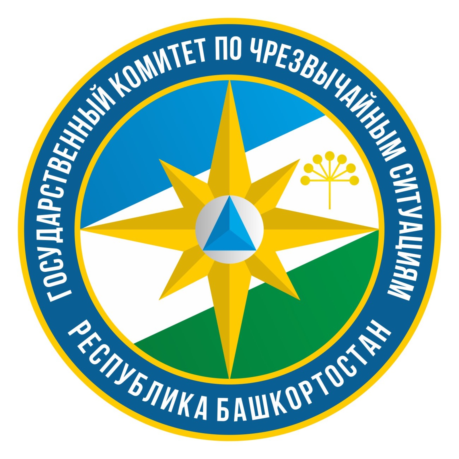 Государственный комитет Республики Башкортостан по чрезвычайным ситуациям предупреждает - безопасность прежде всего!