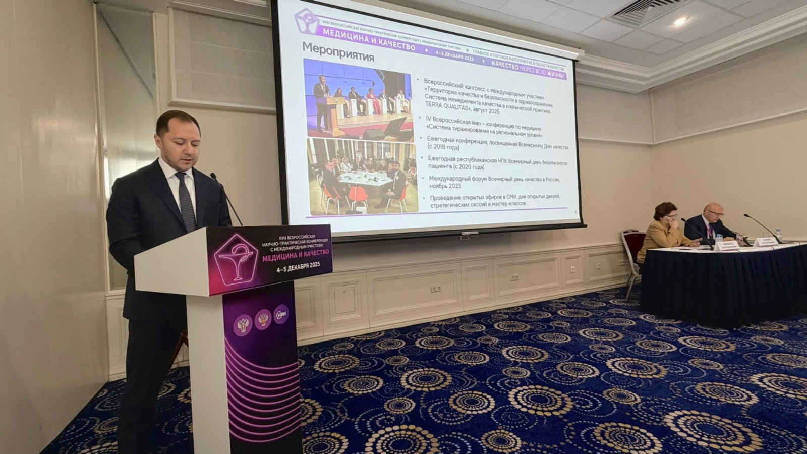 Как система менеджмента качества в медорганизациях меняет опыт наших пациентов?