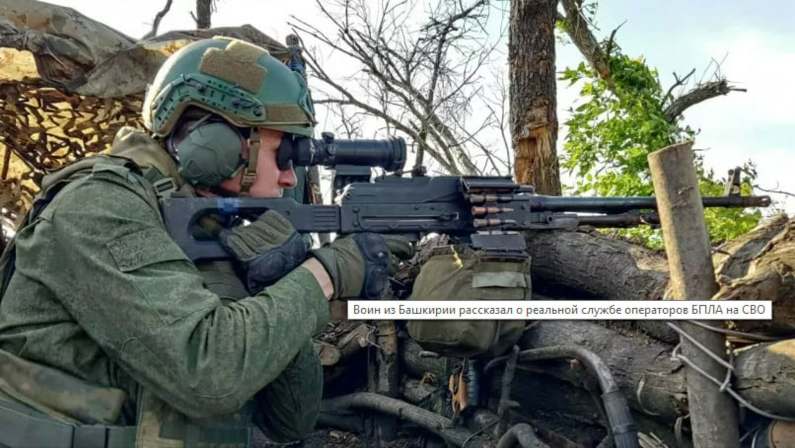 Воин из Башкирии рассказал о реальной службе операторов БПЛА на СВО