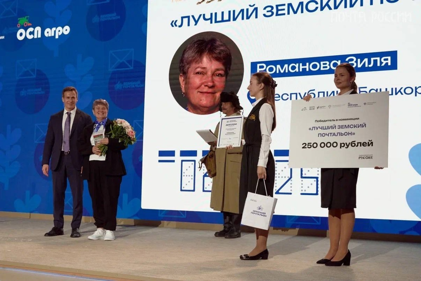 Лучшим земским почтальоном России стала Зиля Романова из Башкирии