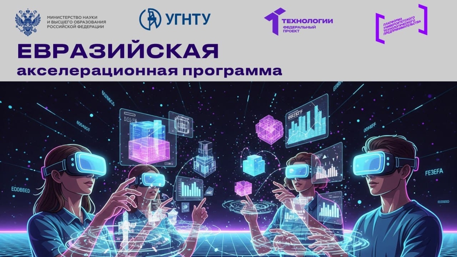 Лидеры стартапов провели встречу при поддержке Точки кипения Межвузовского кампу