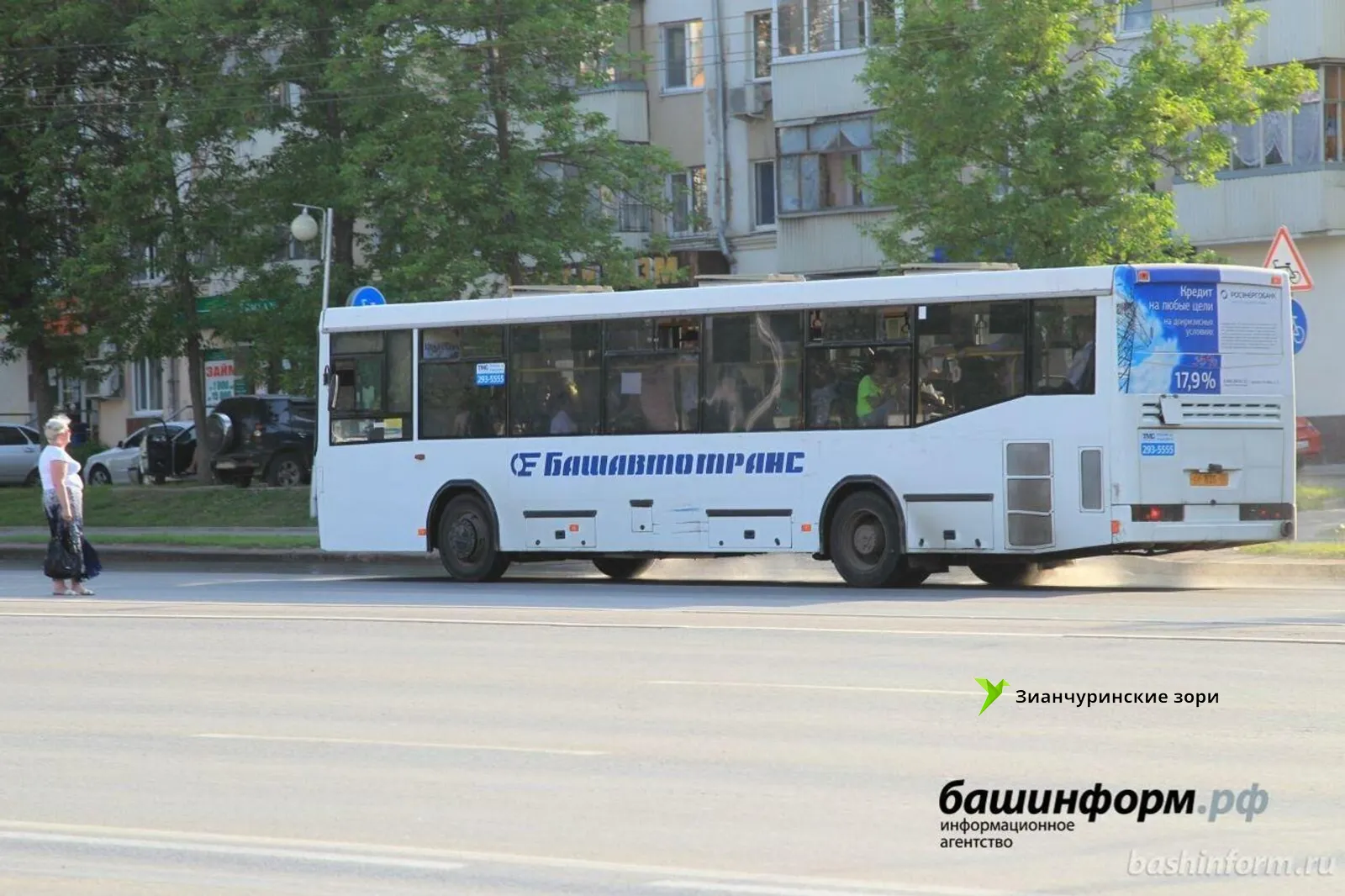 ИА «Башинформ»