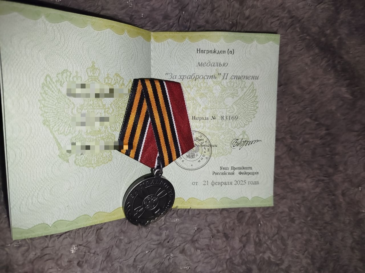 Бойцу из Башкирии вручили награду