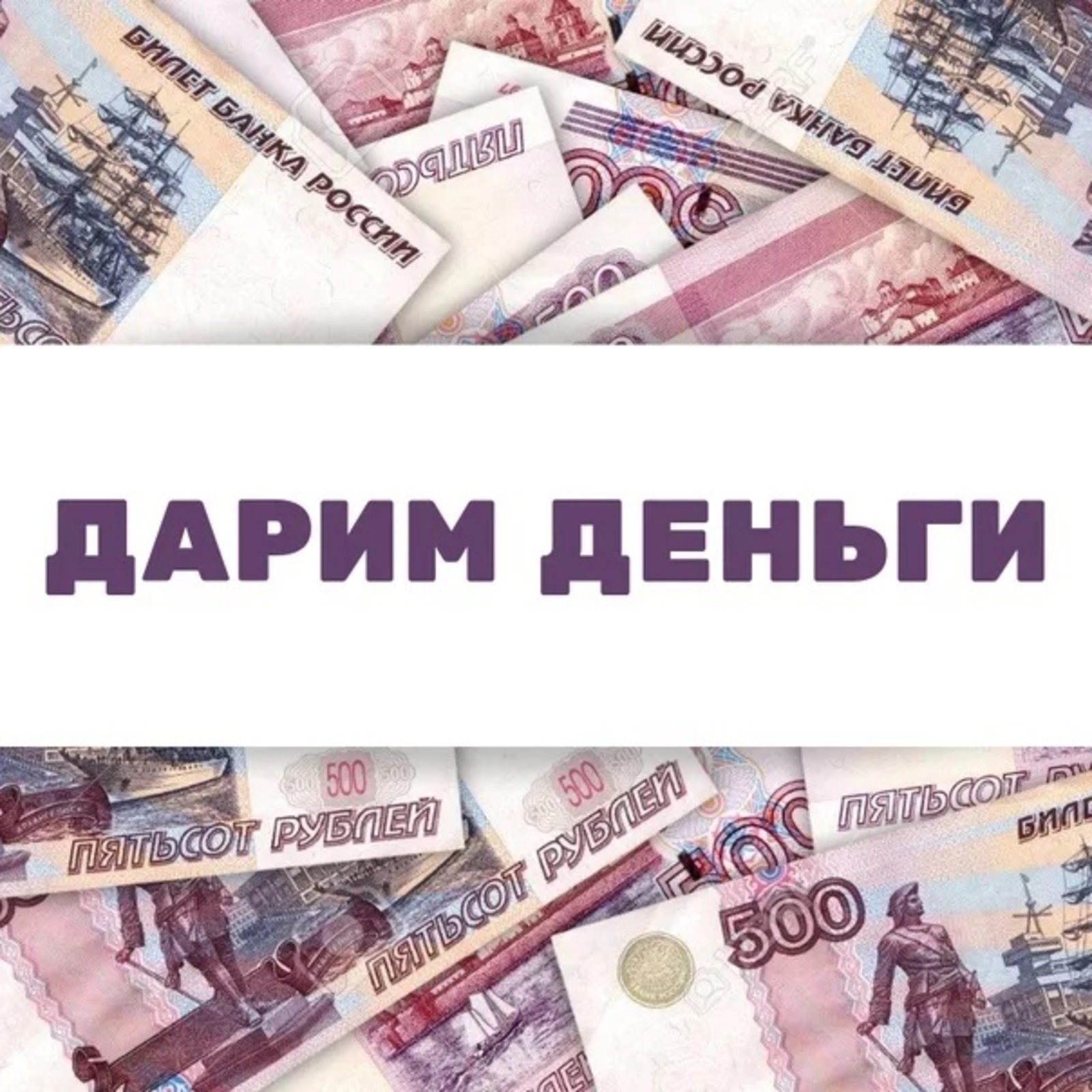 Редакция газеты "Зианчуринские зори" дарит деньги своим подписчикам