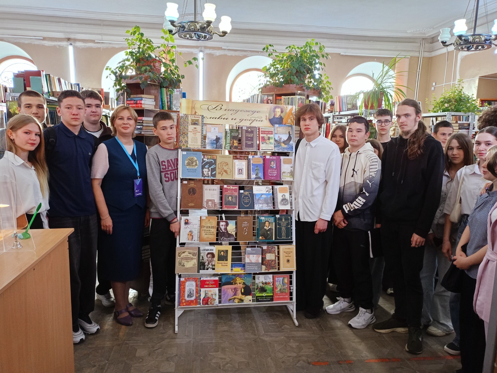 Российское общество «Знание»